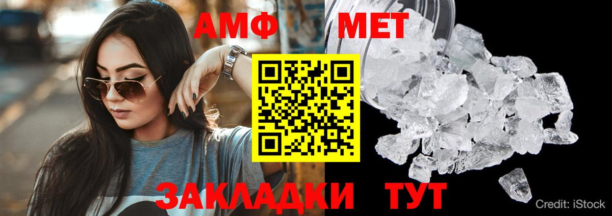 АМФЕТАМИН  Вход с VPN  Кыштым  АМФ 97% 