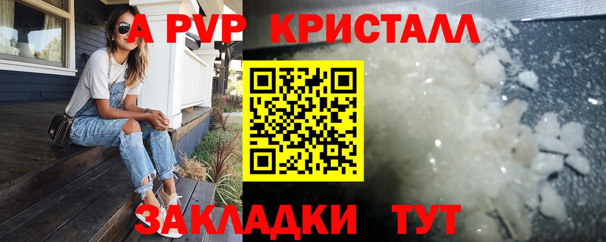 А ПВП мука  Вход с VPN  Alfa_PVP СК  Кыштым  Alpha PVP VHQ 
