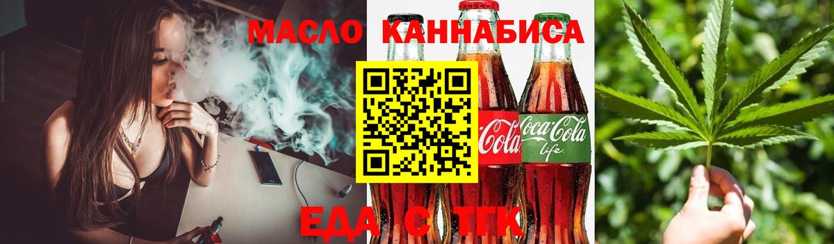 Печенье с ТГК марихуана  Вход с VPN  Кыштым 