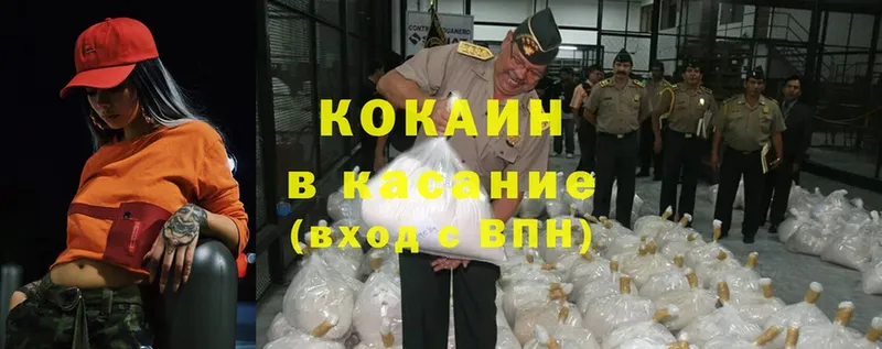 Cocaine 98%  OMG вход  Кыштым 