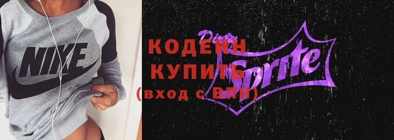 купить закладку  Кыштым  Кодеиновый сироп Lean Purple Drank 