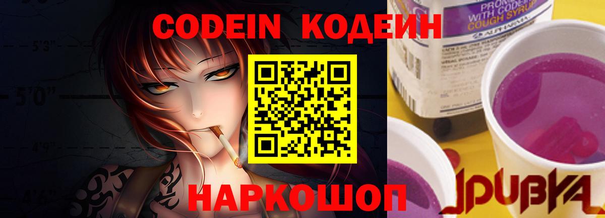 Кыштым  Codein напиток Lean (лин)  Вход с VPN  Кодеин напиток Lean (лин) 