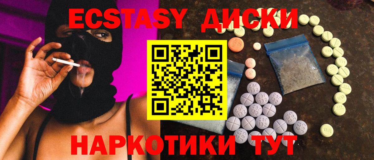 ЭКСТАЗИ Дубай  Вход с VPN  Ecstasy  Кыштым  маркетплейс Telegram  Ecstasy 280 MDMA 