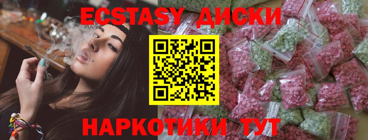 Экстази таблы Кыштым