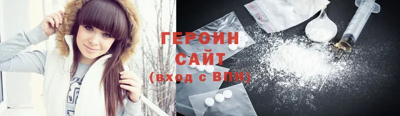 Героин Heroin  ОМГ ОМГ как зайти  Кыштым  сколько стоит 