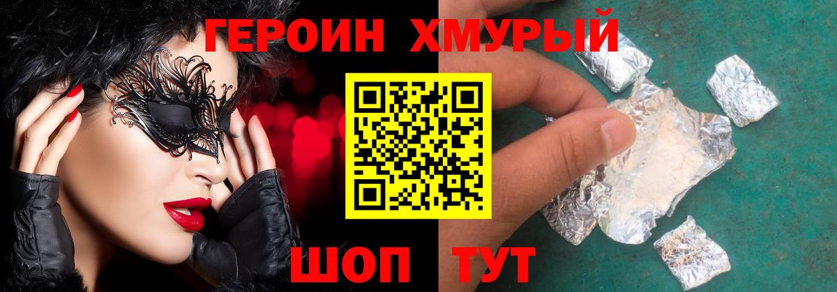 Кыштым  Героин  Вход с VPN  ГЕРОИН гречка 