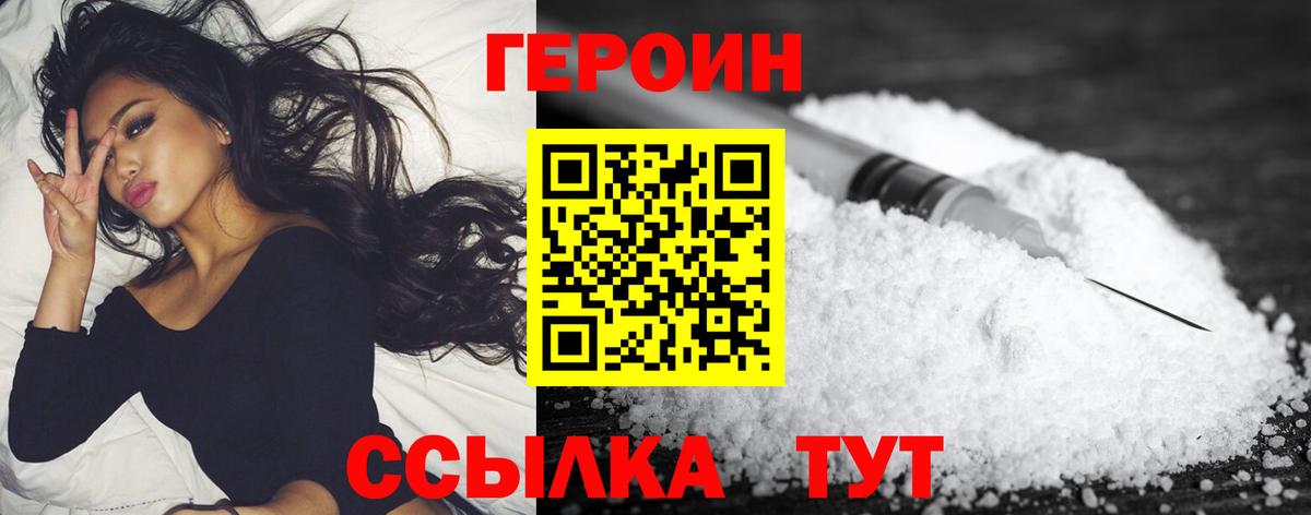 Героин афганец Кыштым