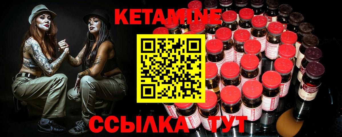 mega маркетплейс  нарко площадка состав  Вход с VPN  Кыштым  Кетамин ketamine 