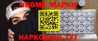 марки nbome Донской