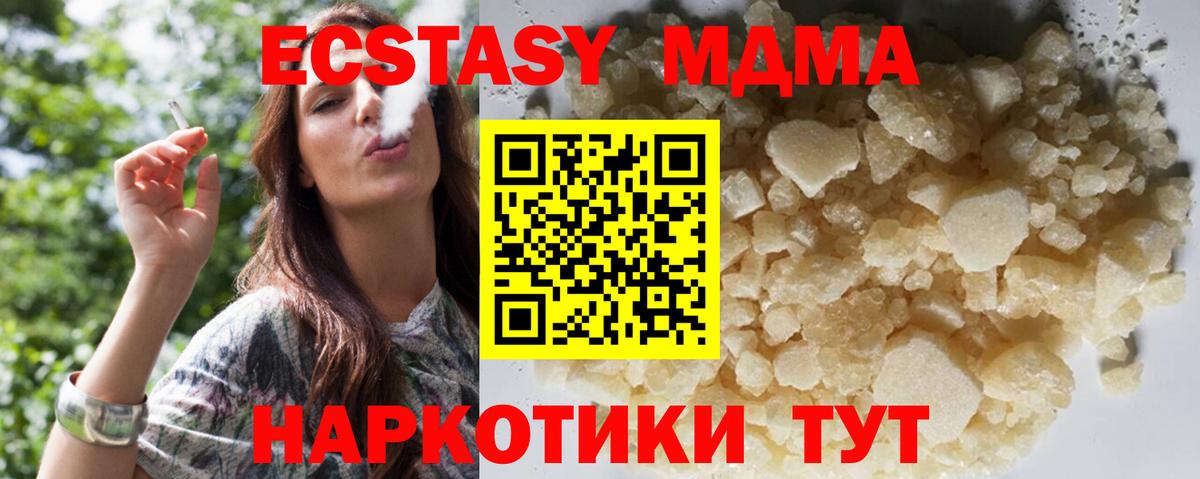 Кыштым  МДМА  MDMA VHQ  Вход с VPN  MDMA Molly 