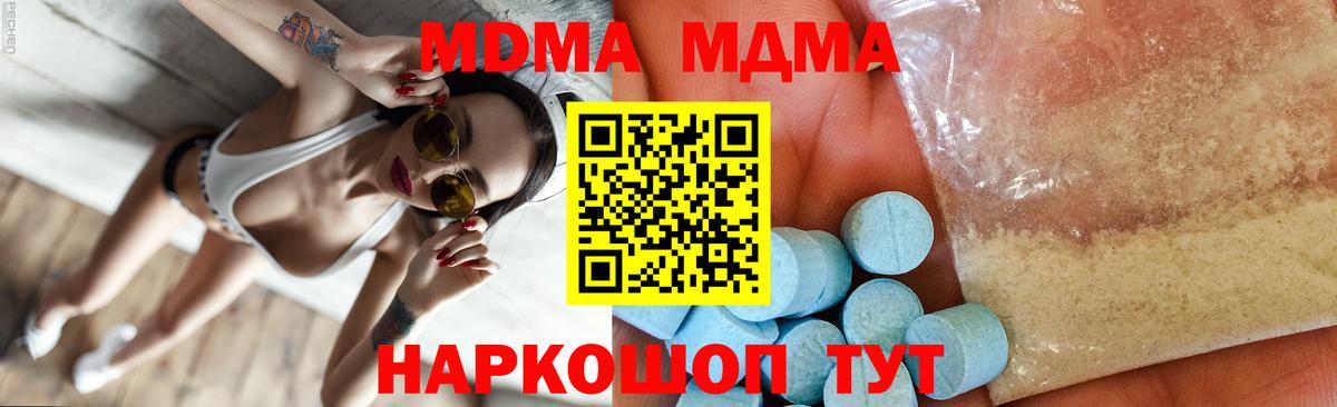 МДМА молли Кыштым