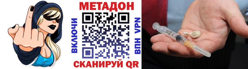 МЕТАДОН methadone  Кыштым 