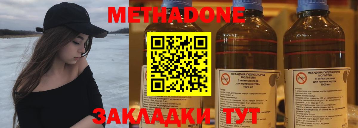 блэк спрут ссылка  даркнет официальный сайт  Кыштым  МЕТАДОН кристалл  МЕТАДОН VHQ  Вход с VPN 