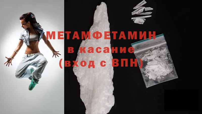 цены наркотик  Кыштым  Первитин Methamphetamine 