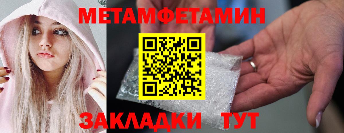 Метамфетамин  Вход с VPN  Кыштым  Метамфетамин мет 