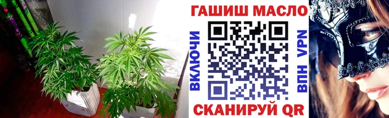 ТГК гашишное масло Кыштым