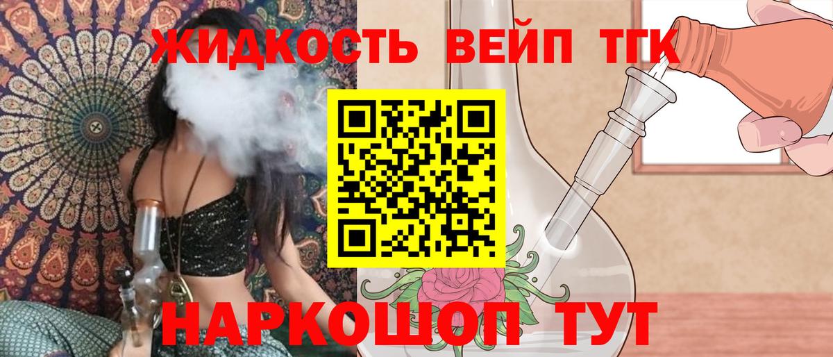 Дистиллят ТГК Wax  Вход с VPN  Кыштым 