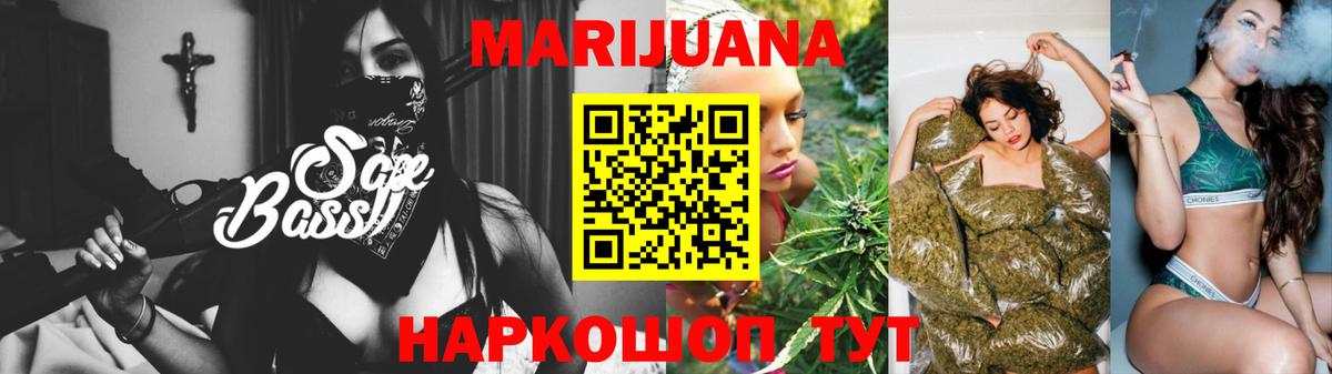 Каннабис конопля  Каннабис THC 21%  Кыштым  Марихуана LSD WEED  Вход с VPN  Каннабис сатива 